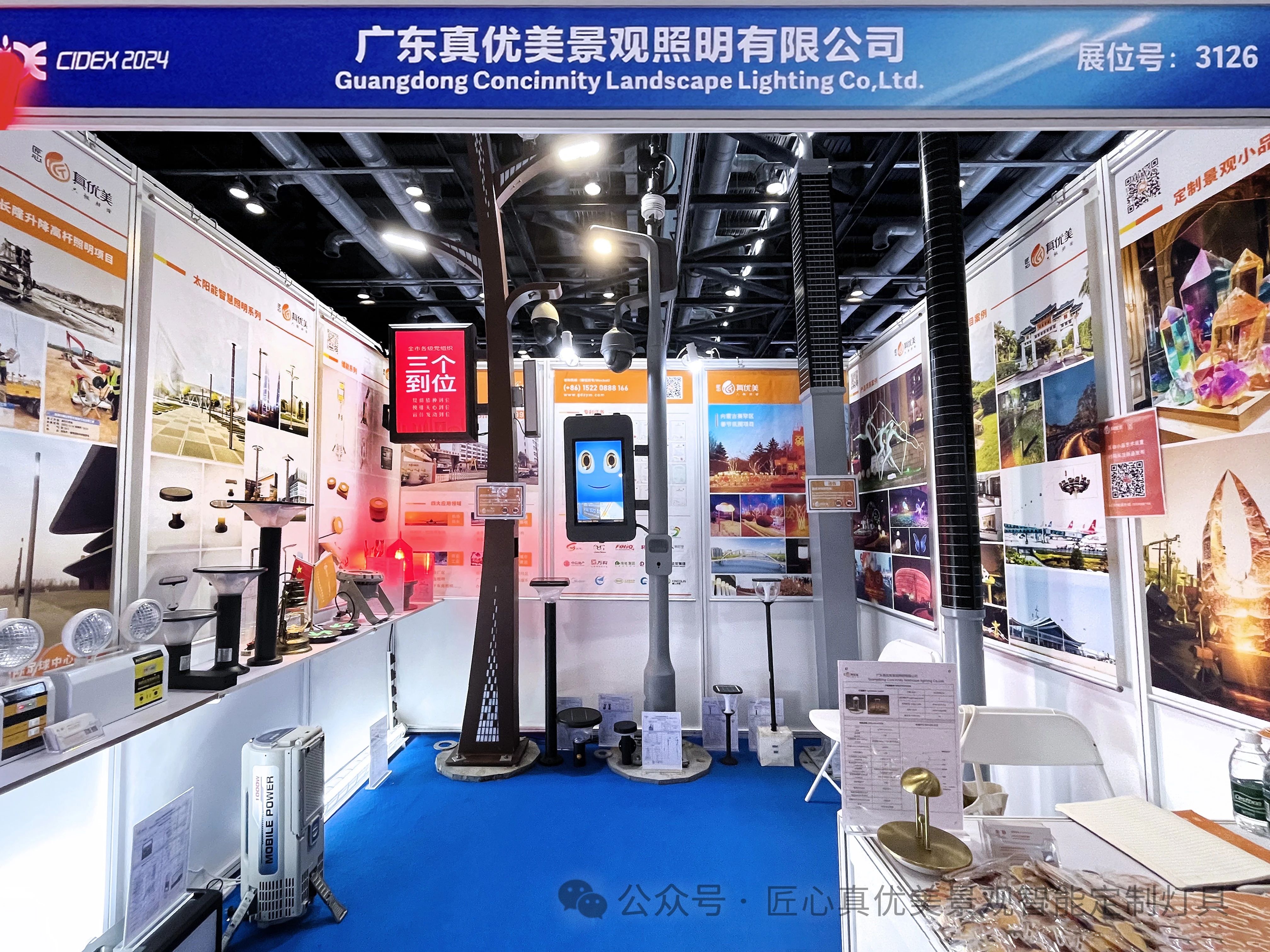 Welcome to CIDEX 2024l 真优美亮相第13届中国国际国防电子展