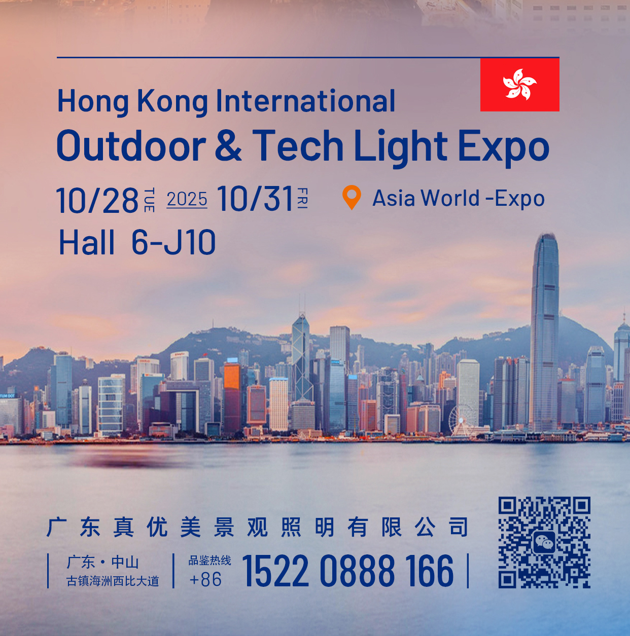 【预告 | 真优美10月国际展会行程发布】双展齐发 · 十月连轴 · 全球出击