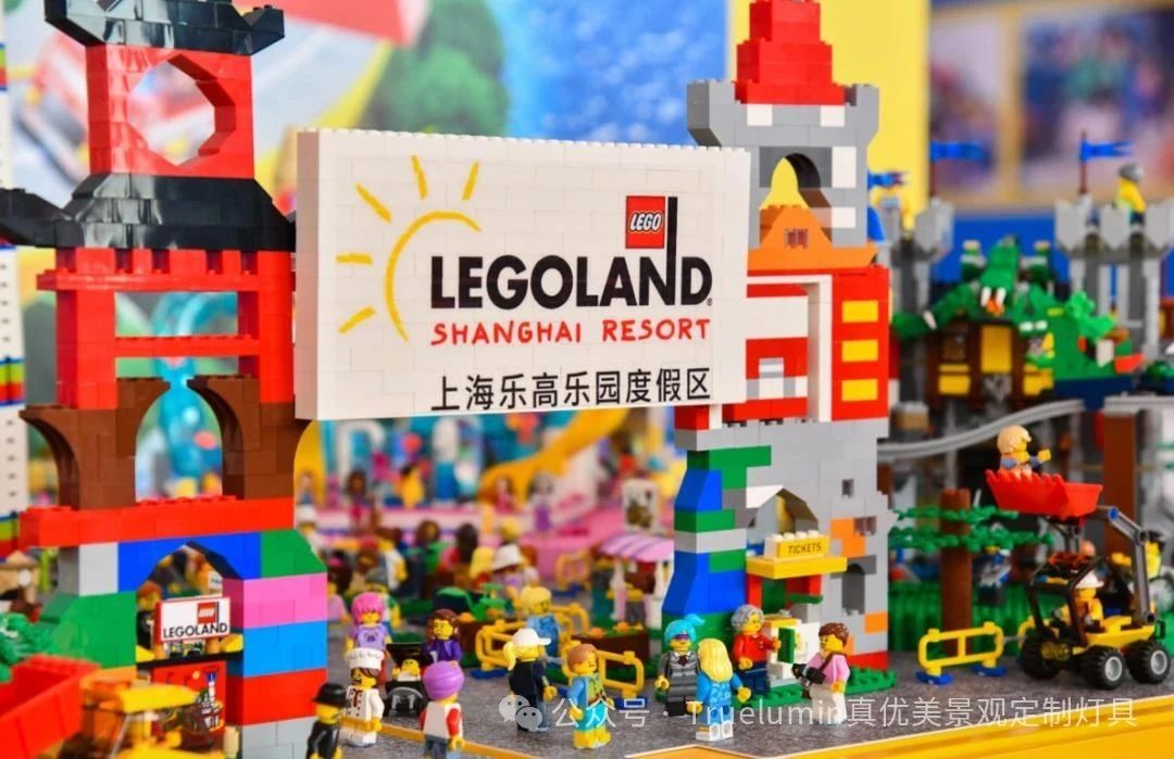真优美照明提供全球规模最大乐高乐园LEGOLAND®Shanghai全部户外主题灯具产品