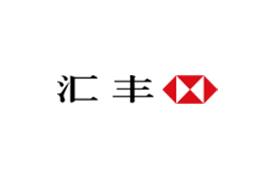 汇丰